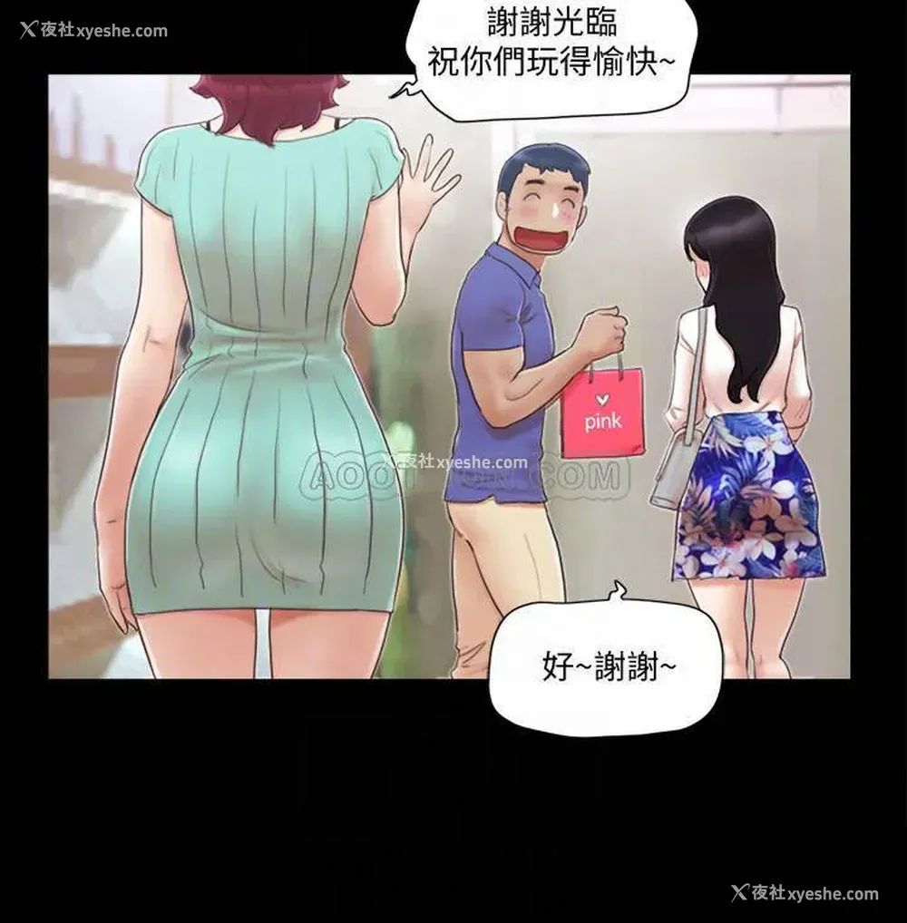 10P - 合意之下