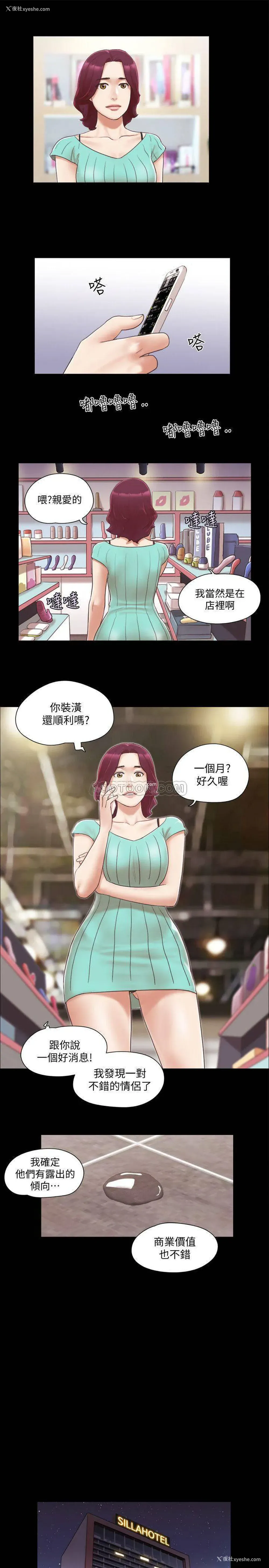 11P - 合意之下
