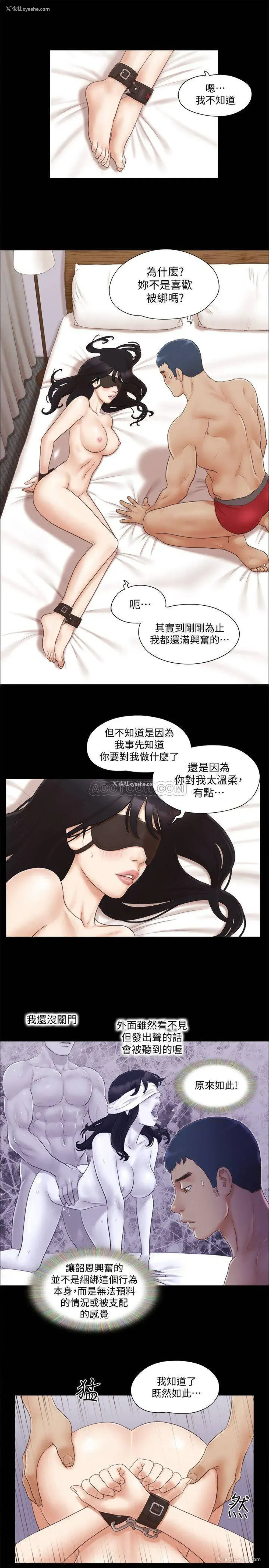 13P - 合意之下