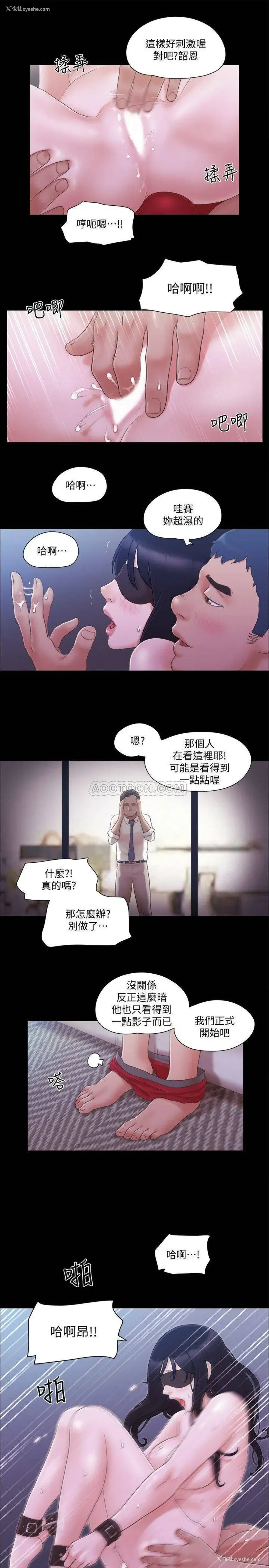 21P - 合意之下