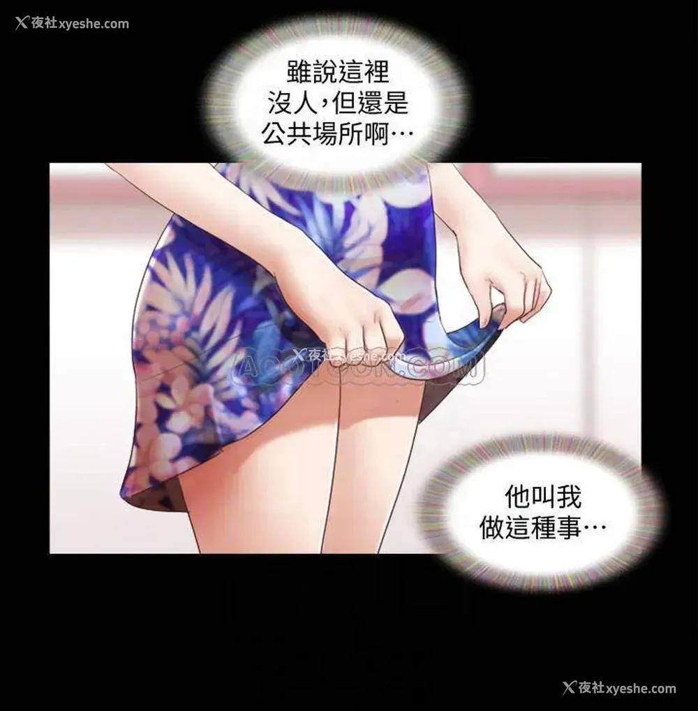 4P - 合意之下