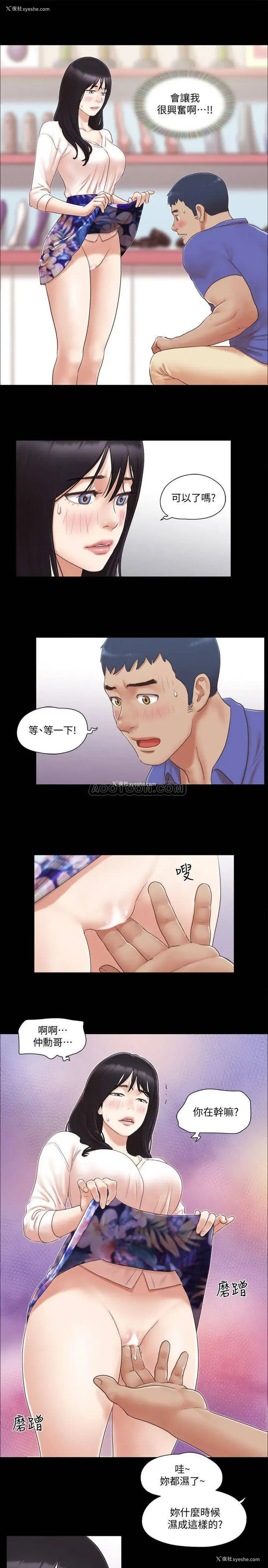 5P - 合意之下