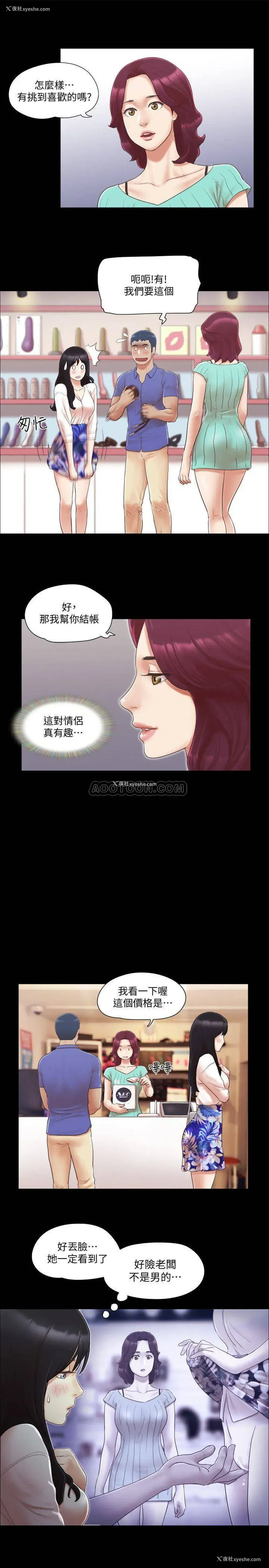 7P - 合意之下