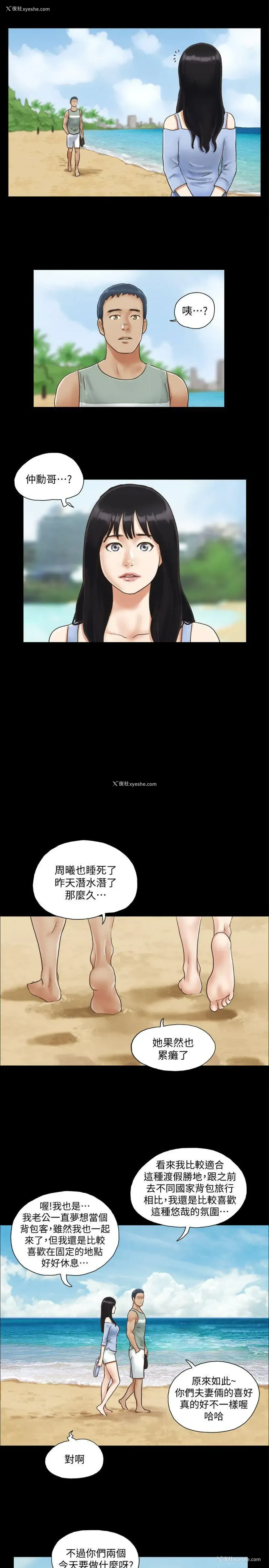 18P - 合意之下