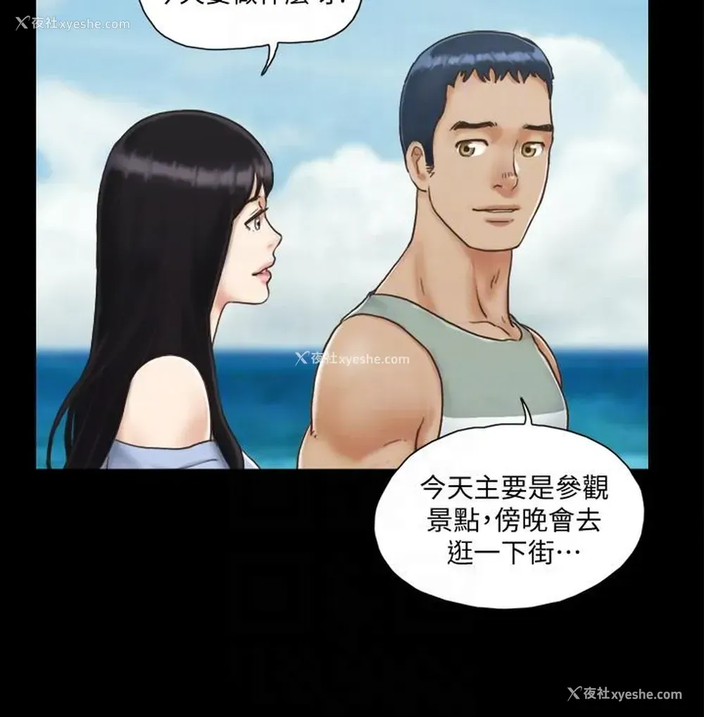 19P - 合意之下