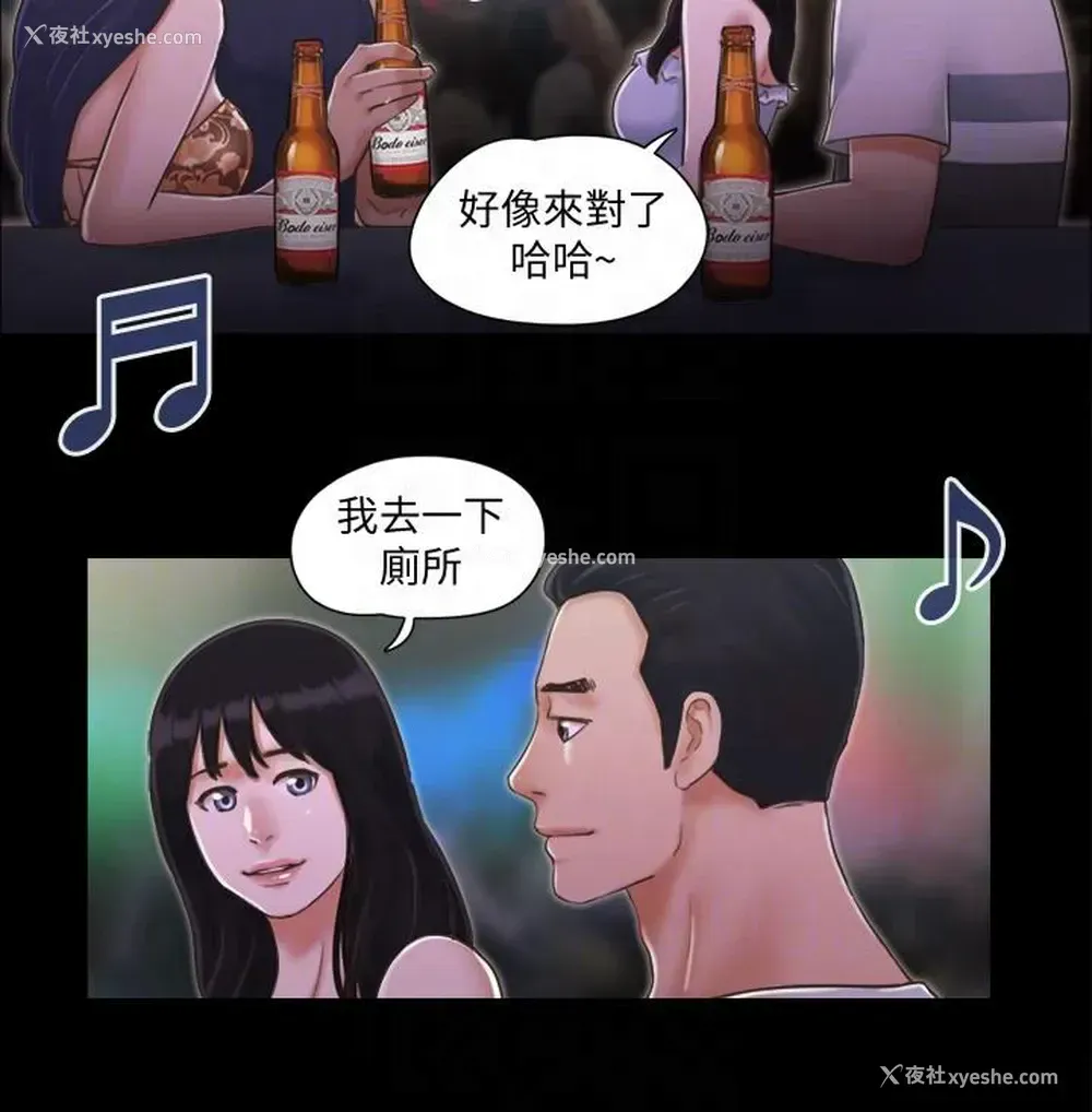 23P - 合意之下