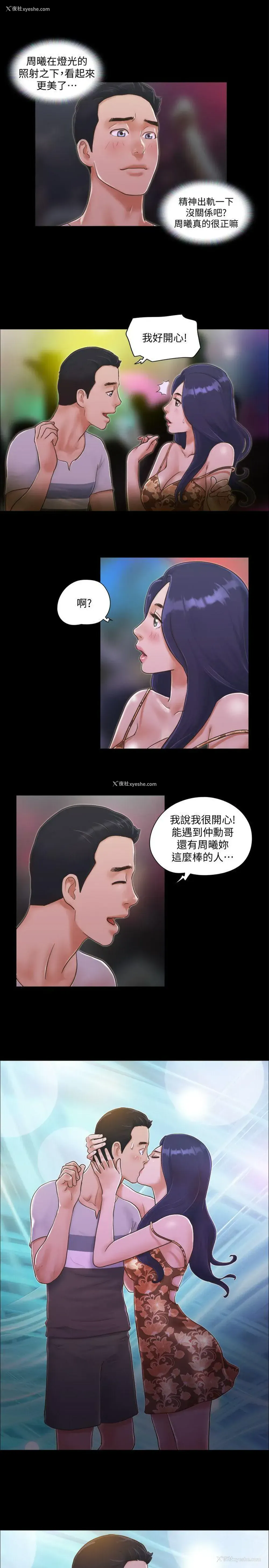 26P - 合意之下