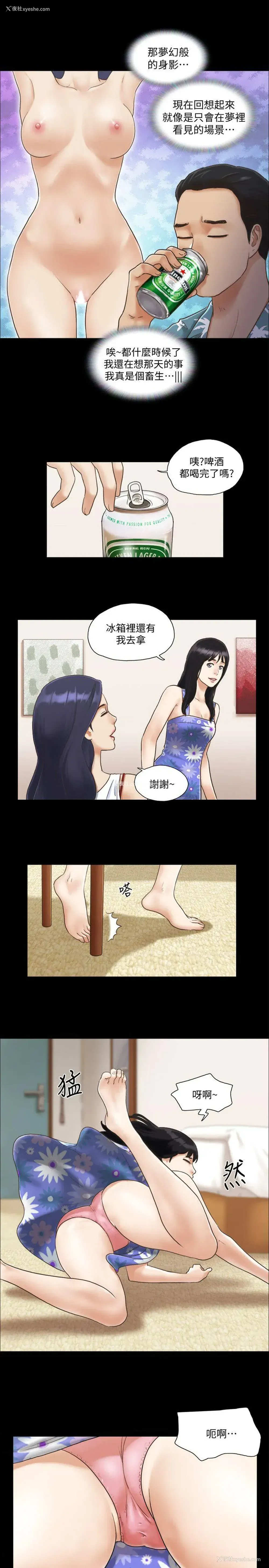 6P - 合意之下
