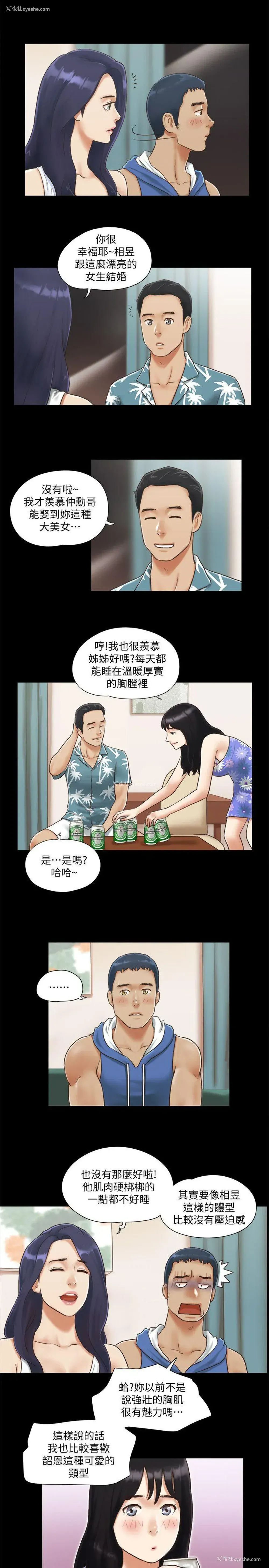 8P - 合意之下