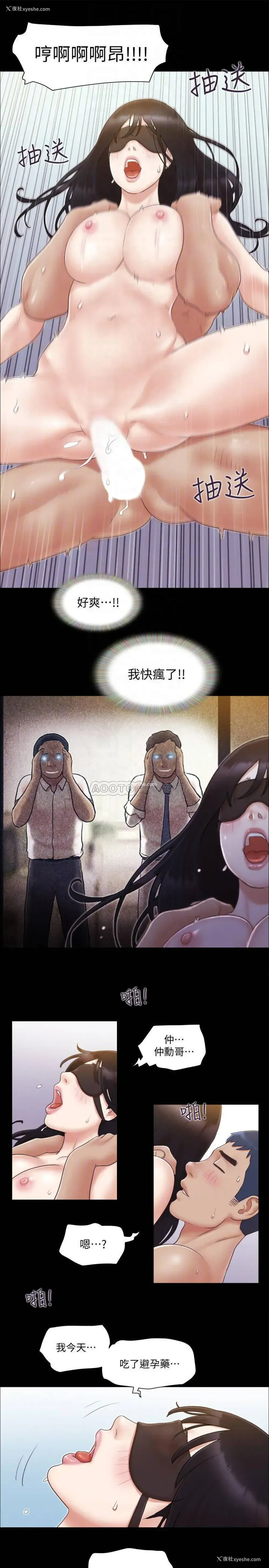 12P - 合意之下