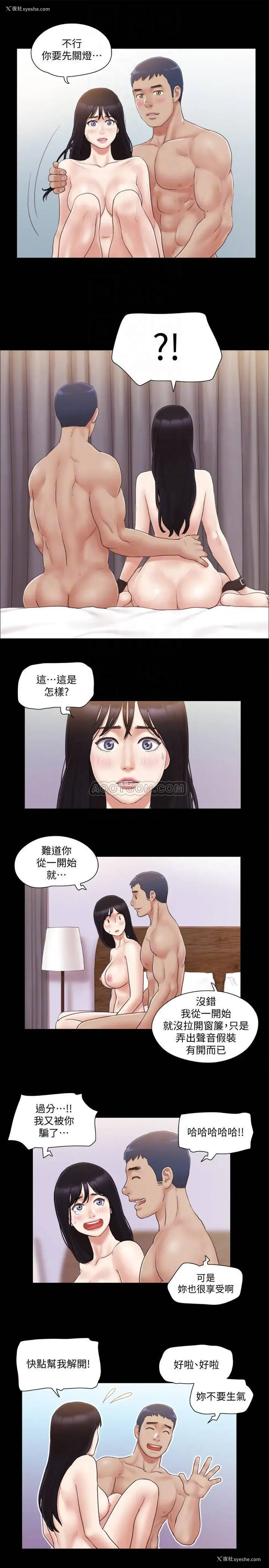 18P - 合意之下