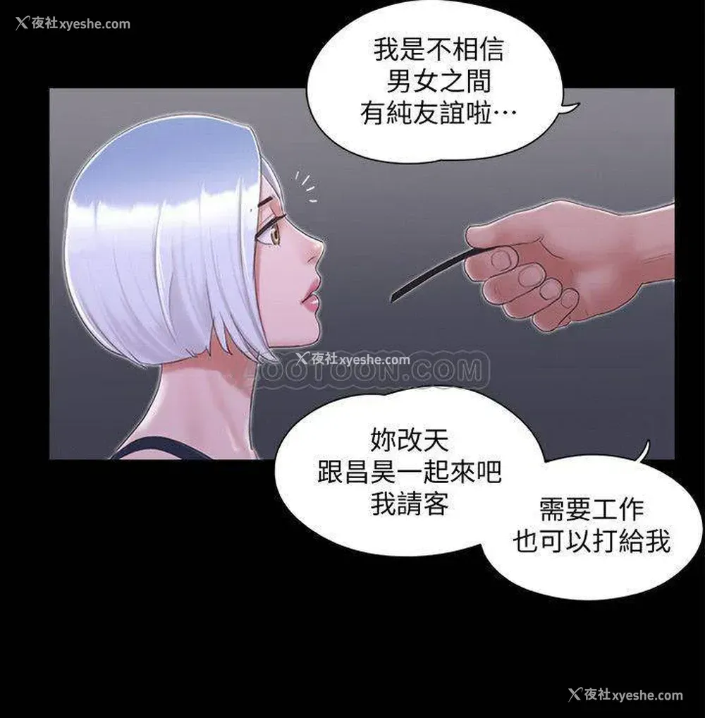 23P - 合意之下
