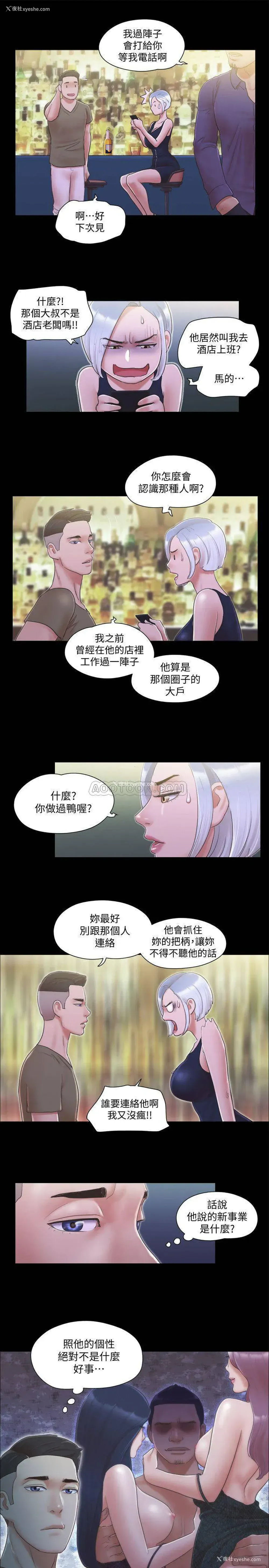 24P - 合意之下