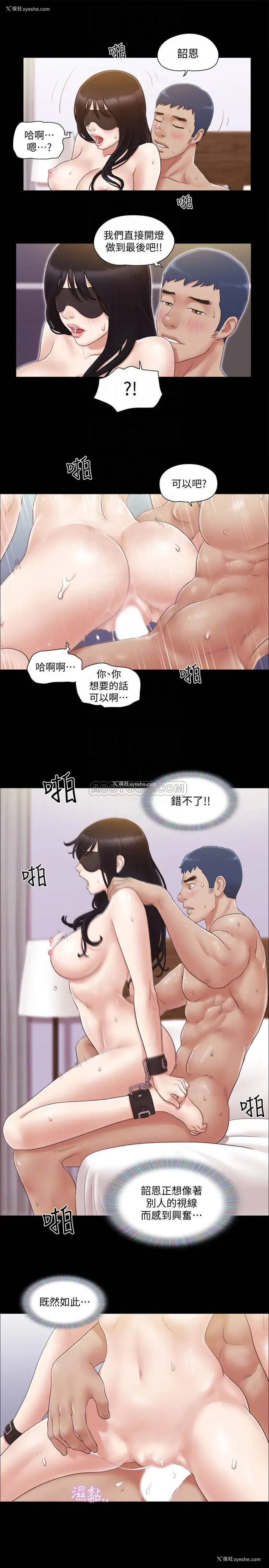 8P - 合意之下