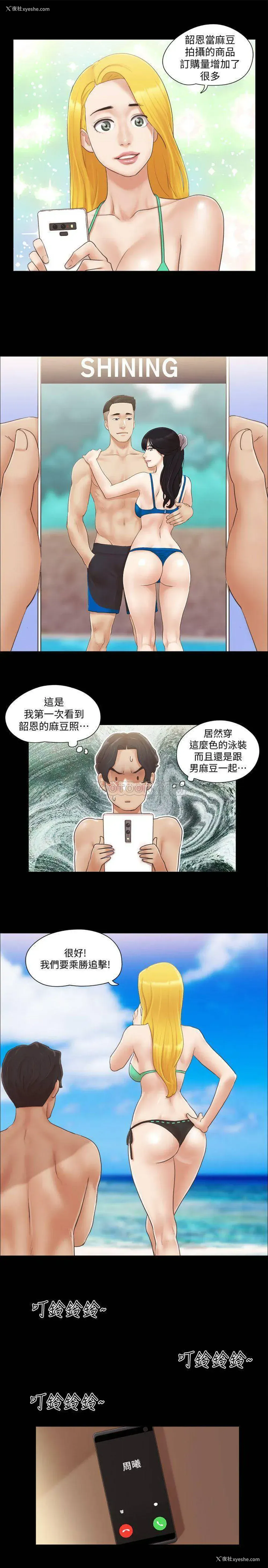 11P - 合意之下