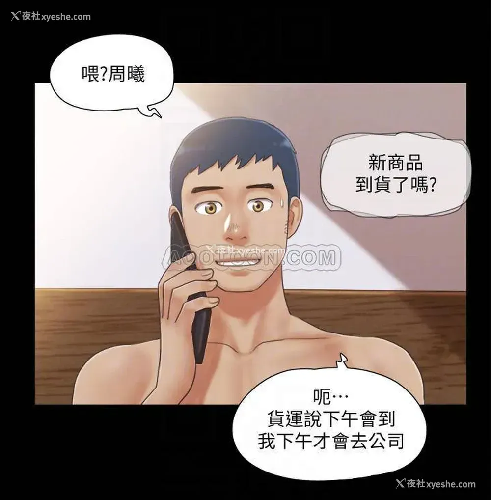 12P - 合意之下