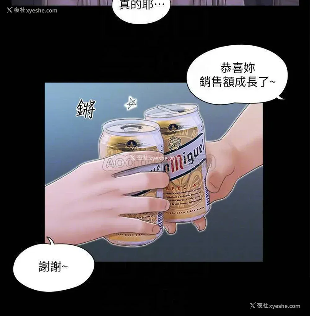 16P - 合意之下