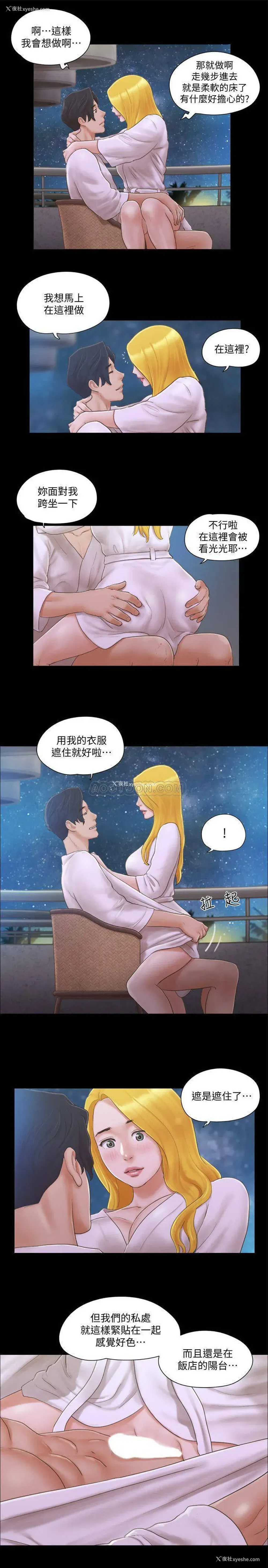 19P - 合意之下