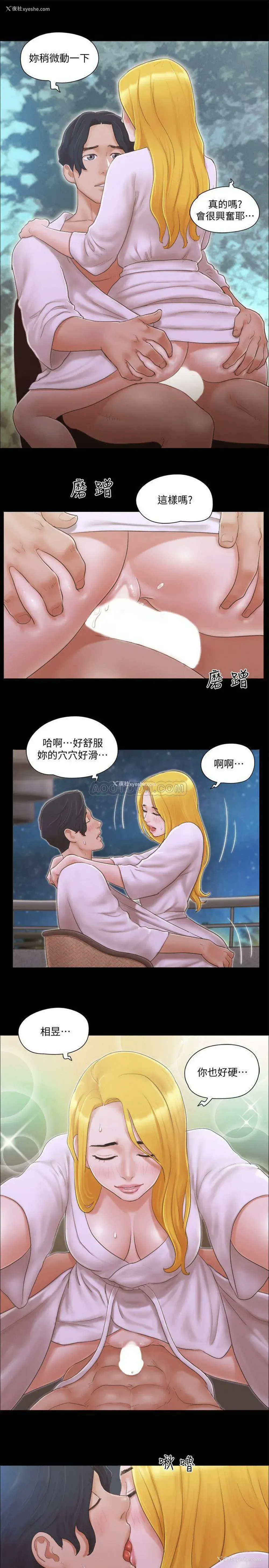 21P - 合意之下