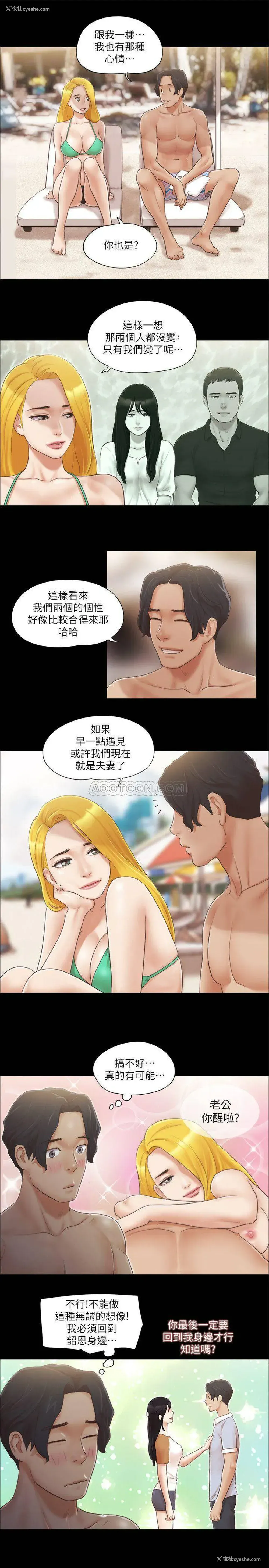 9P - 合意之下