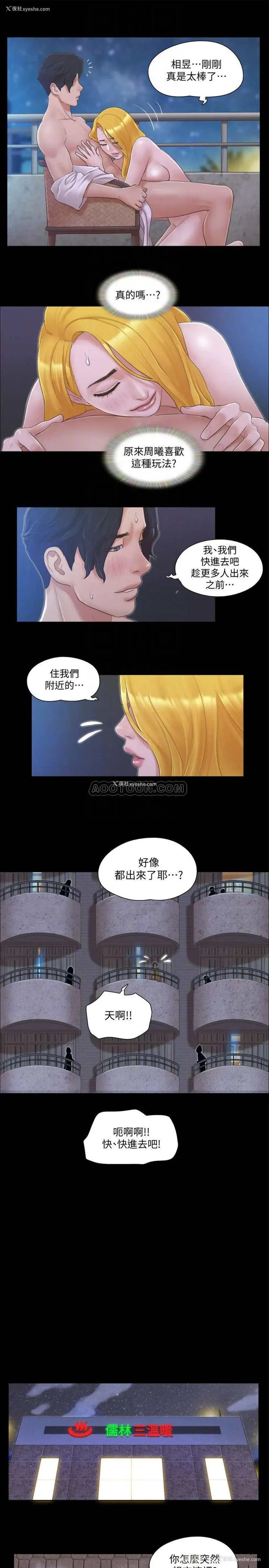 18P - 合意之下