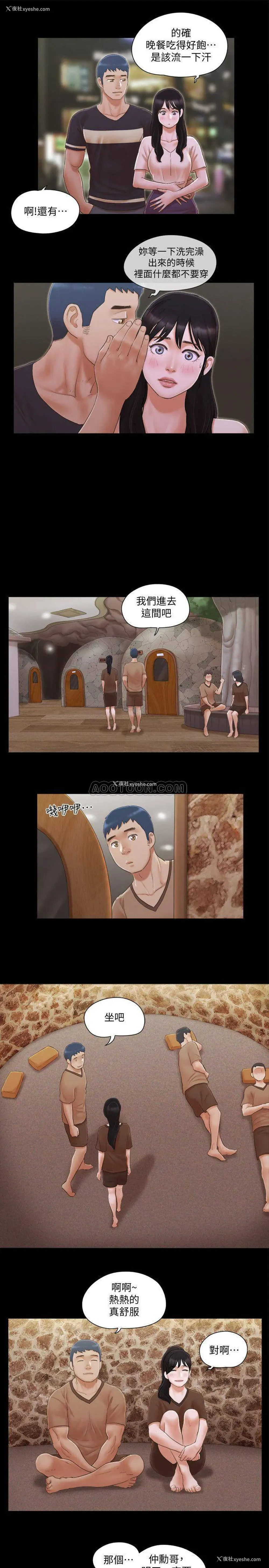 20P - 合意之下