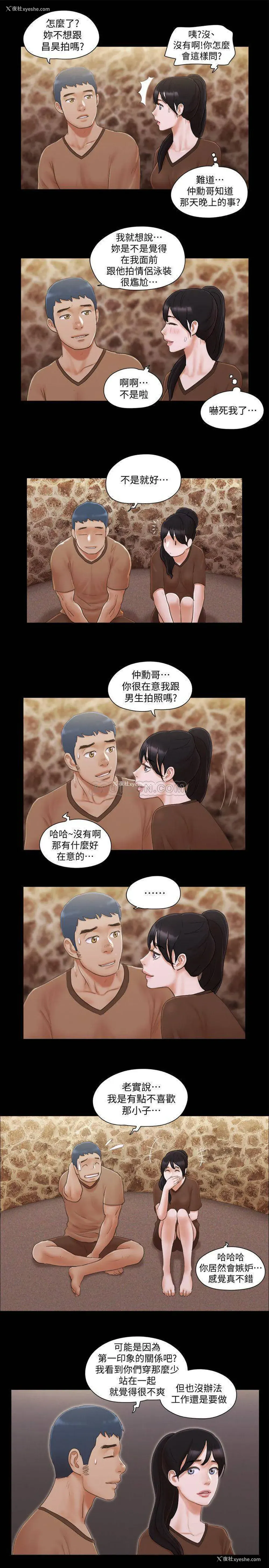 22P - 合意之下