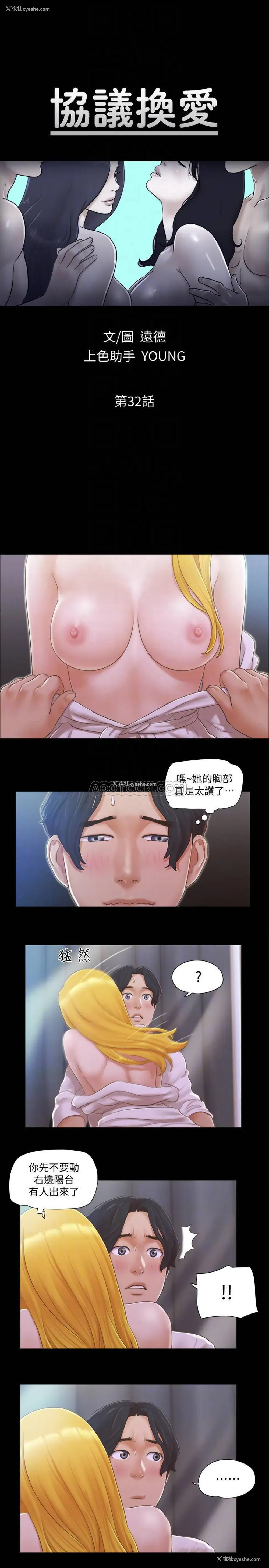4P - 合意之下