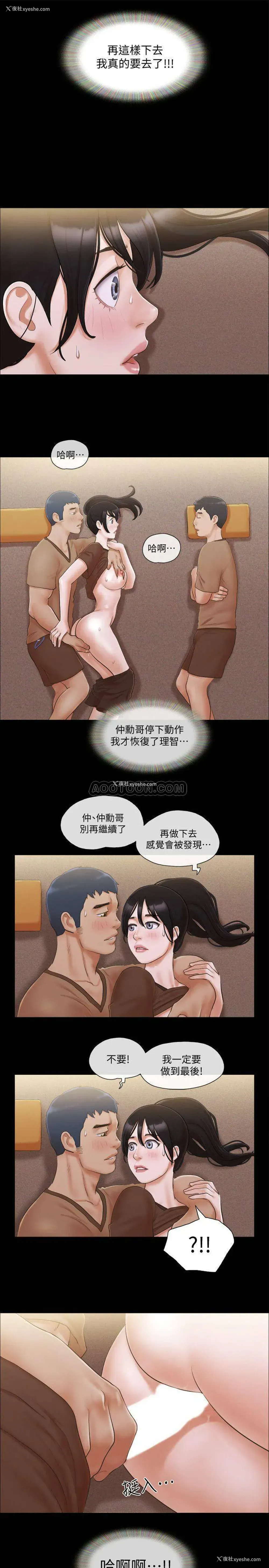 23P - 合意之下