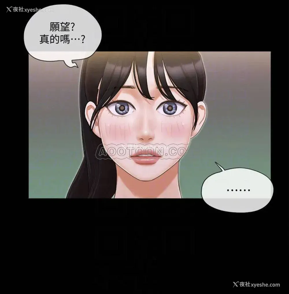4P - 合意之下