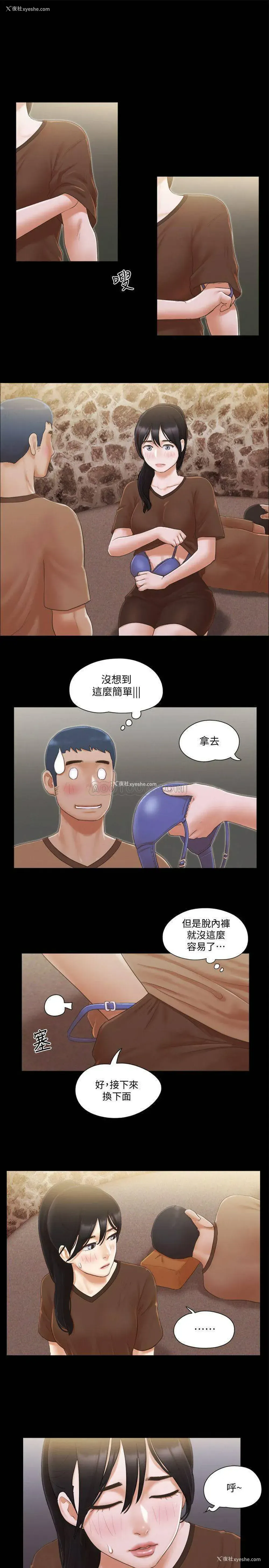 5P - 合意之下