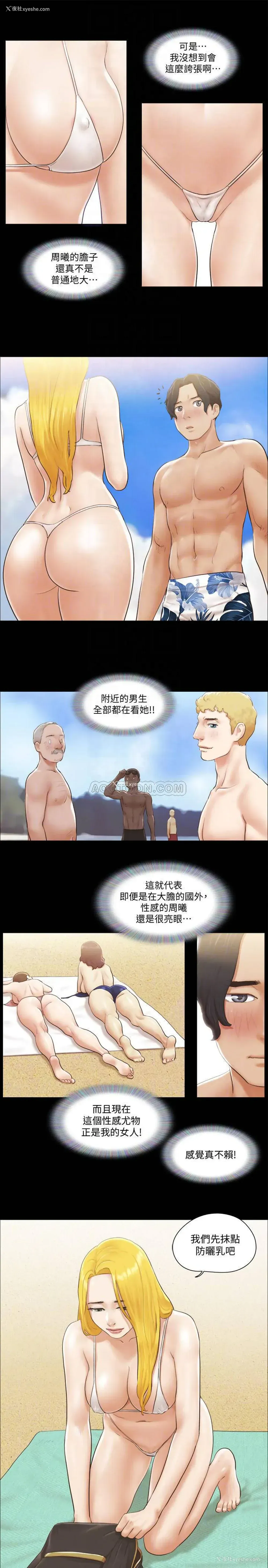 12P - 合意之下