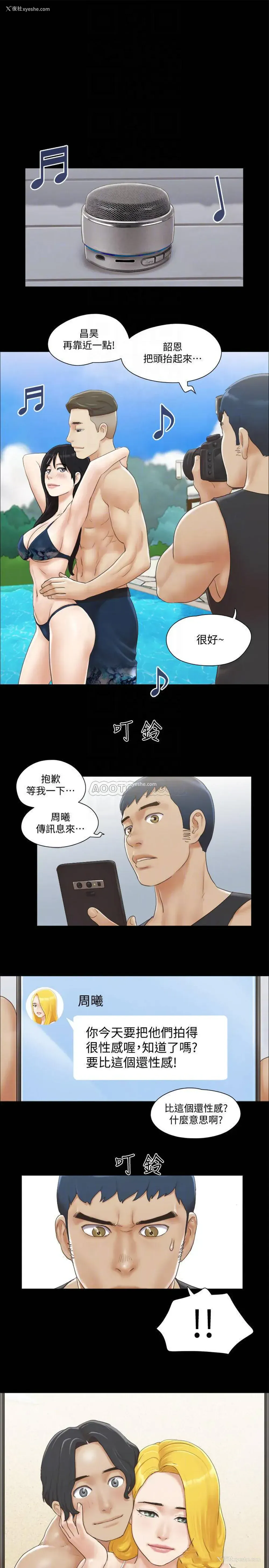 16P - 合意之下