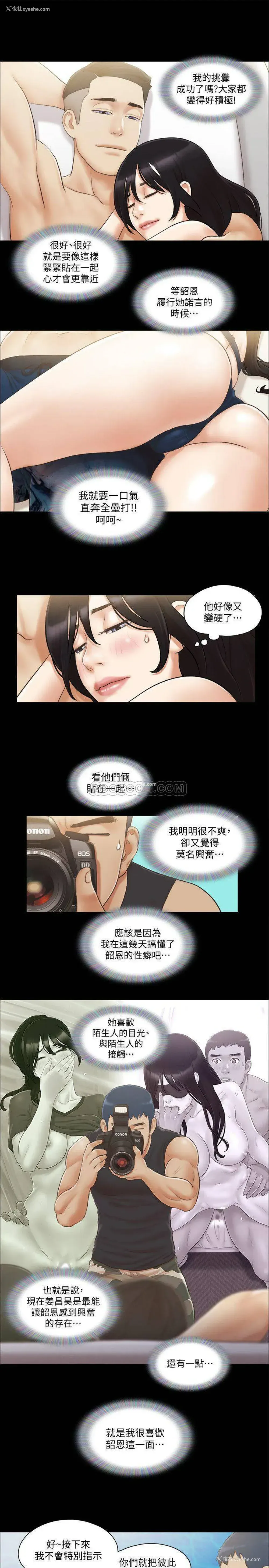 22P - 合意之下