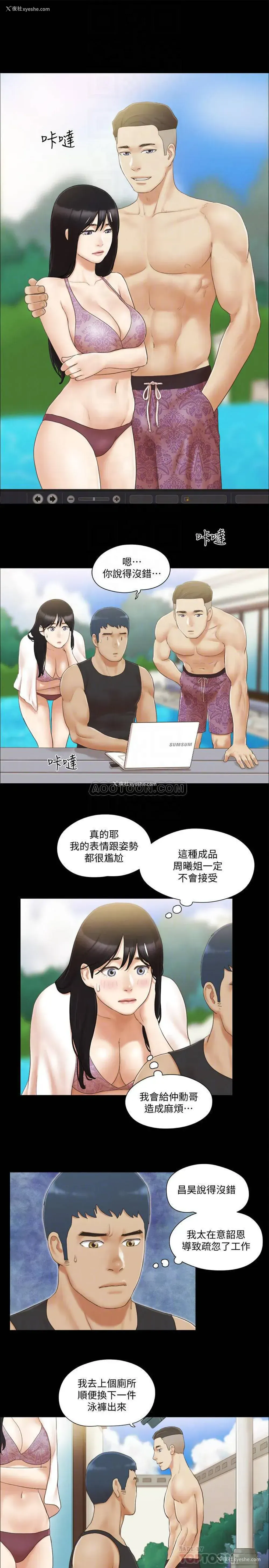 6P - 合意之下