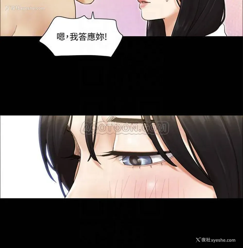 10P - 合意之下