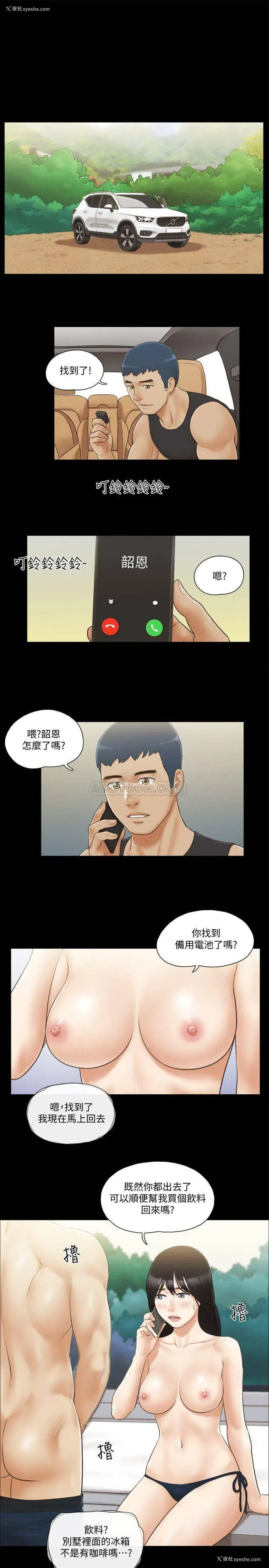 11P - 合意之下