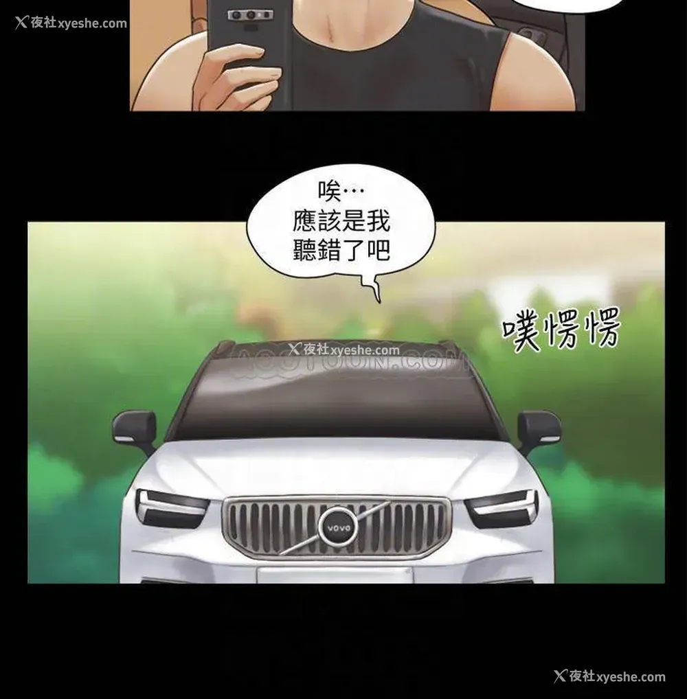 14P - 合意之下
