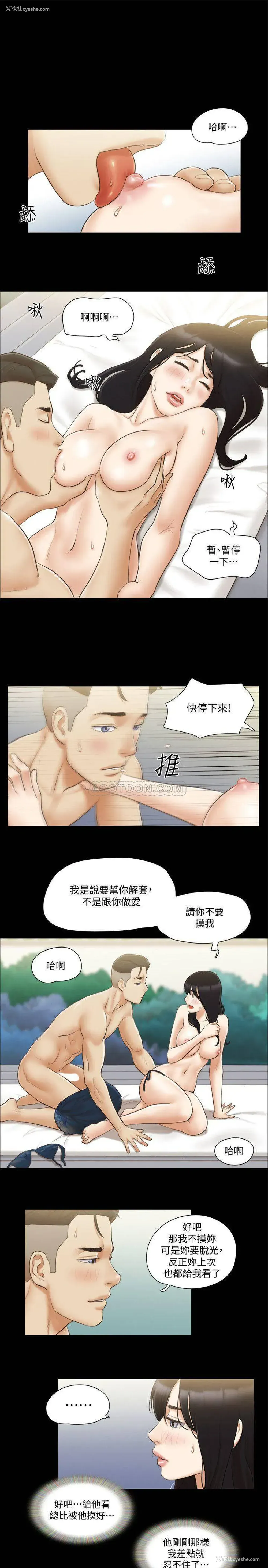 15P - 合意之下