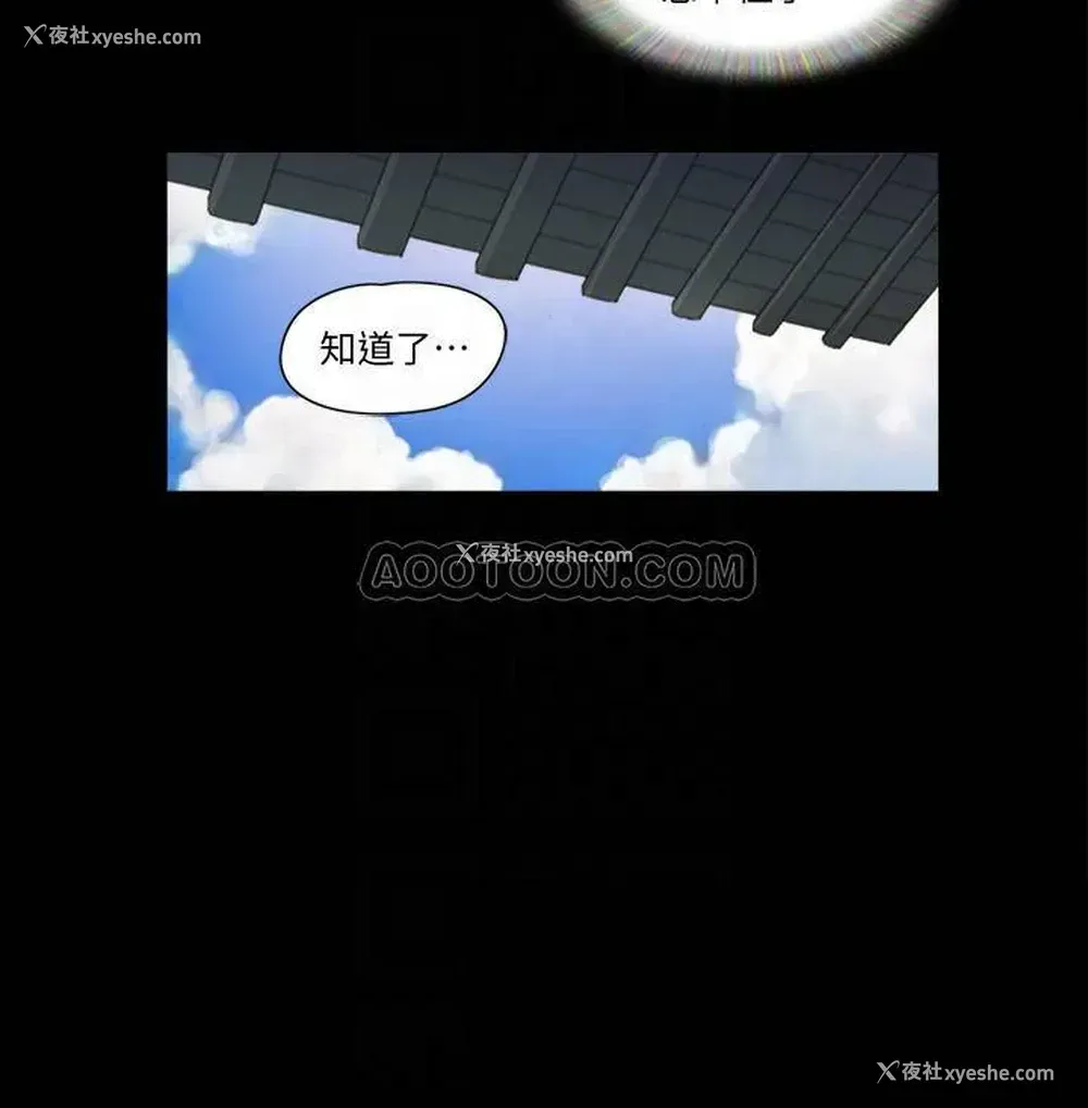 16P - 合意之下