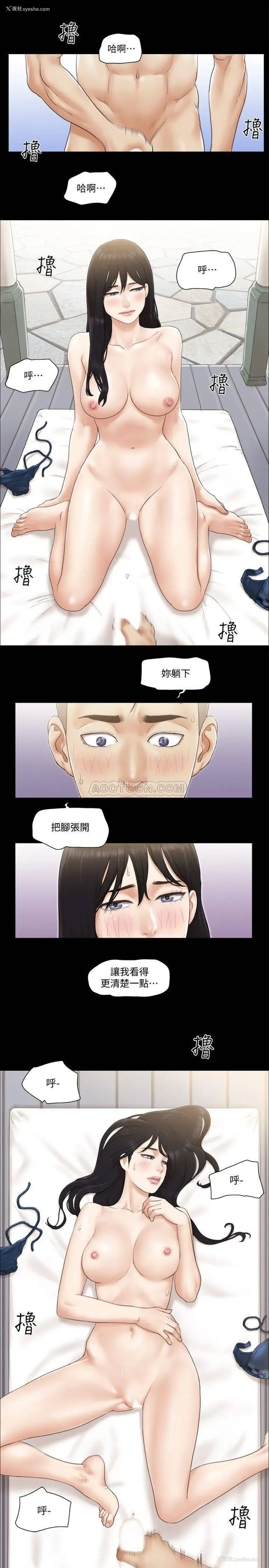17P - 合意之下