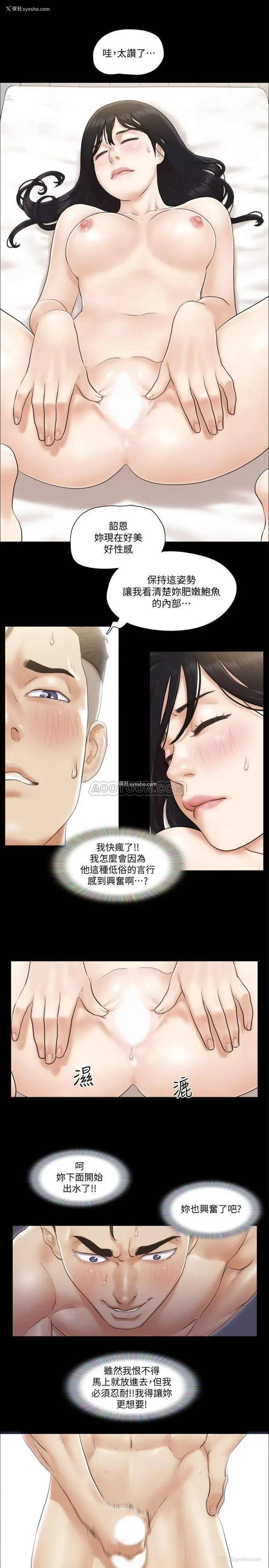 21P - 合意之下