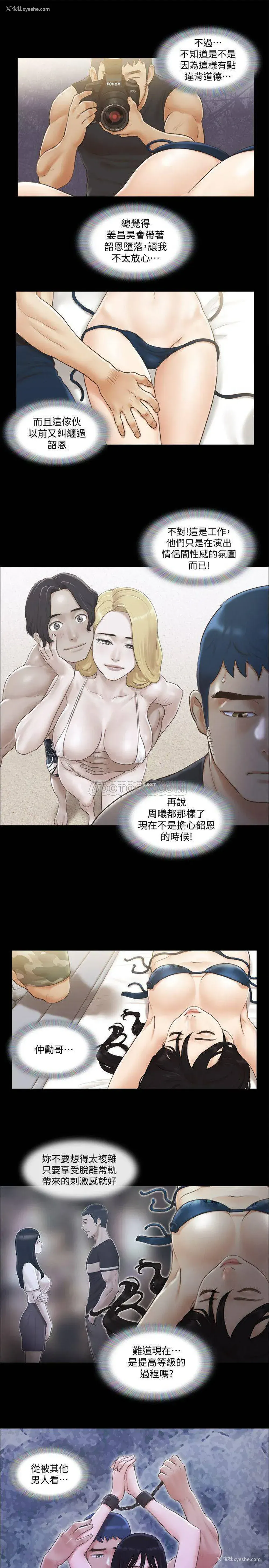 5P - 合意之下
