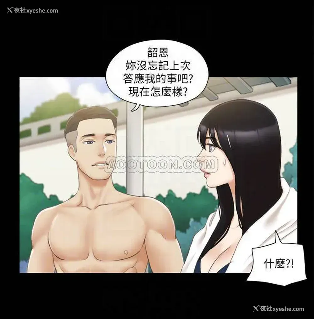 8P - 合意之下