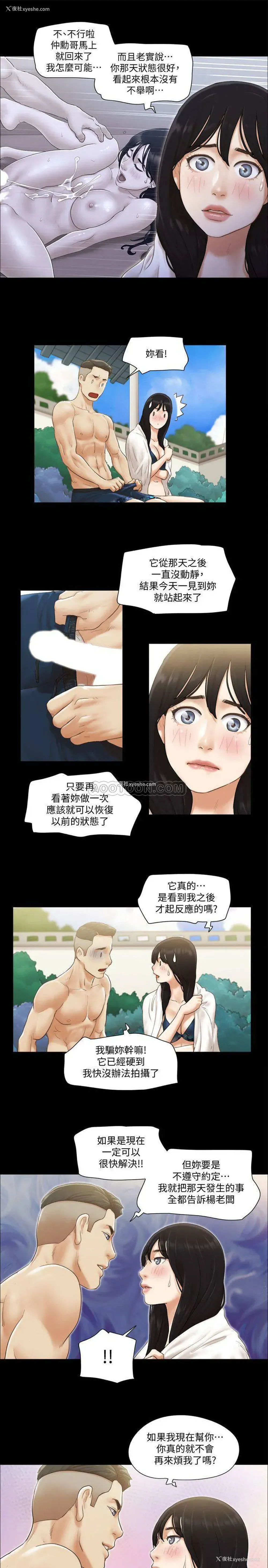 9P - 合意之下
