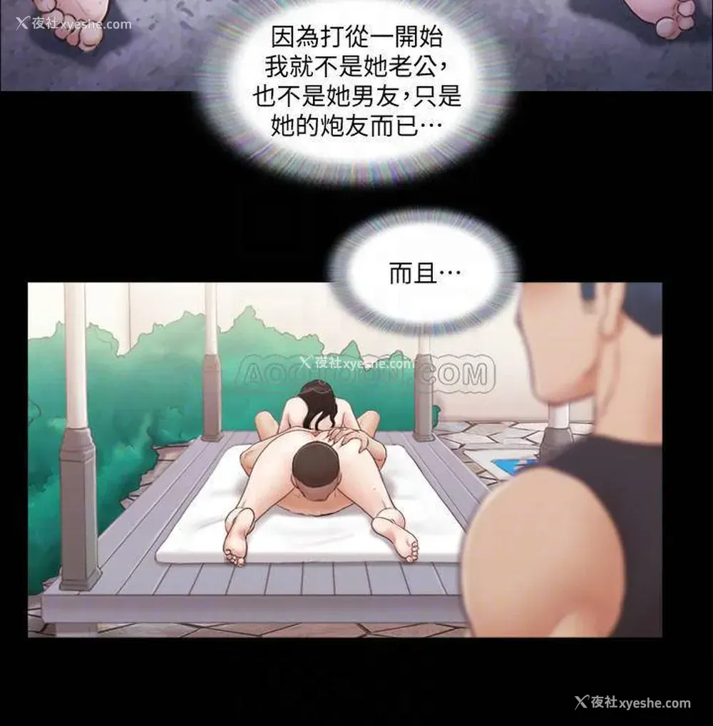 16P - 合意之下
