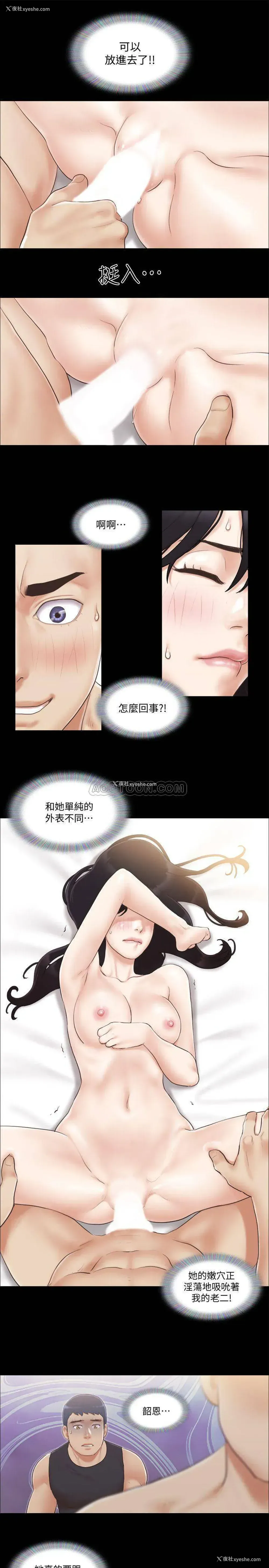 21P - 合意之下