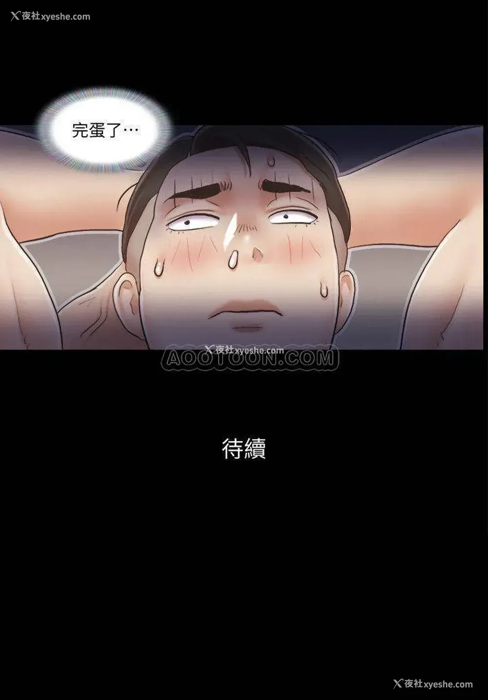 26P - 合意之下