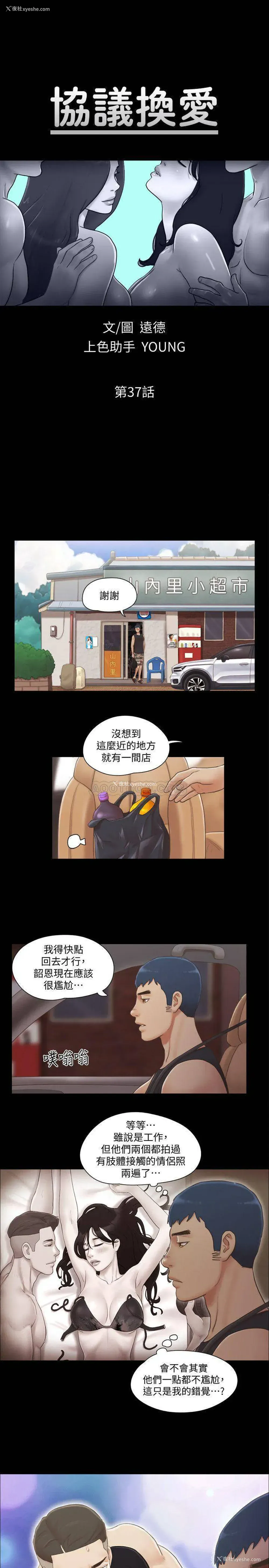 3P - 合意之下