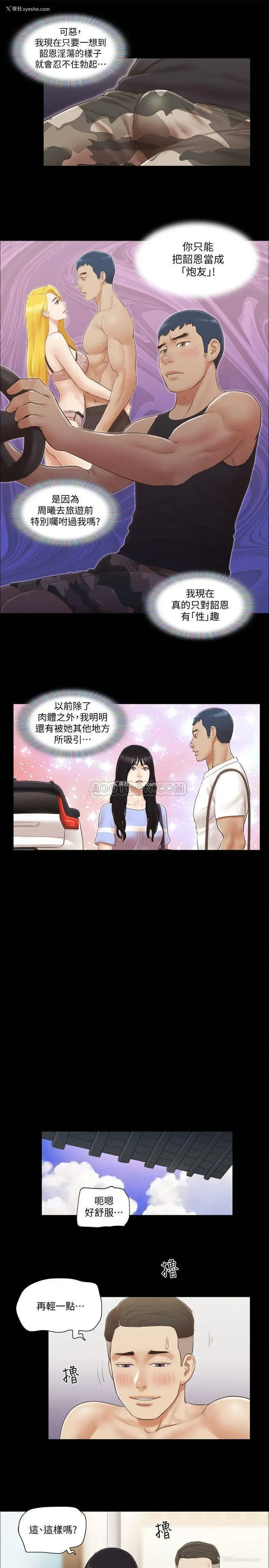 5P - 合意之下